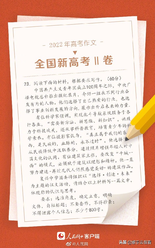 甲卷作文 简单